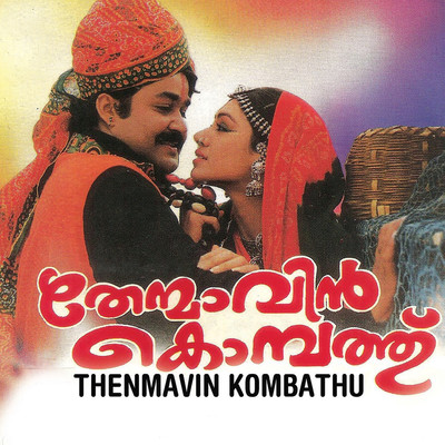 Thenmavin Kombath (Original Motion Picture Soundtrack)/Berny-Ignatius & Gireesh Puthenchery