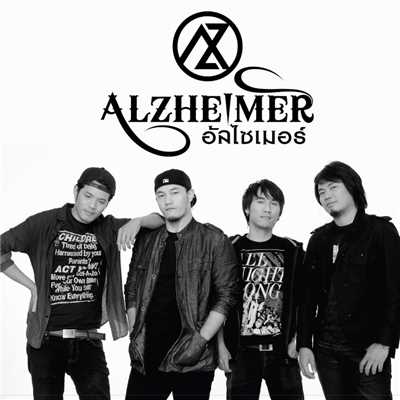 Lome/Alzheimer