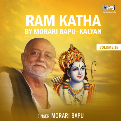 Ram Katha By Morari Bapu Kalyan, Vol. 18 (Hanuman Bhajan)/Morari Bapu