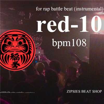 シングル/バトル用ビート OLD red 10 BPM108 royalty free beat (HIPHOP instrument)/zipsies beat shop