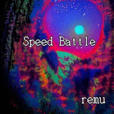 アルバム/Speed Battle/remu