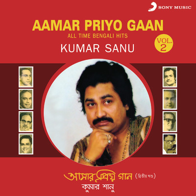 アルバム/Aamar Priyo Gaan , Vol. 2 (All Time Bengali Hits)/Kumar Sanu
