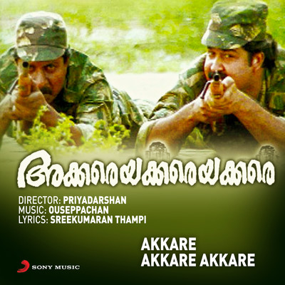 Akkare Akkare Akkare (Original Motion Picture Soundtrack)/Ouseppachan