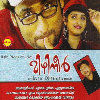 Shyam Dharman