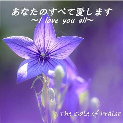 The Gate of Praise