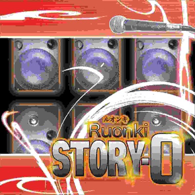アルバム/STORY-O/Ruonki