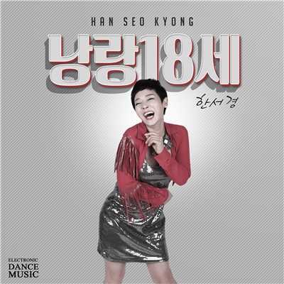 Sweet 18 (Remix)/Han Seo Kyoung