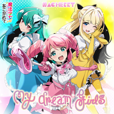 シングル/My dream girls/NACHERRY