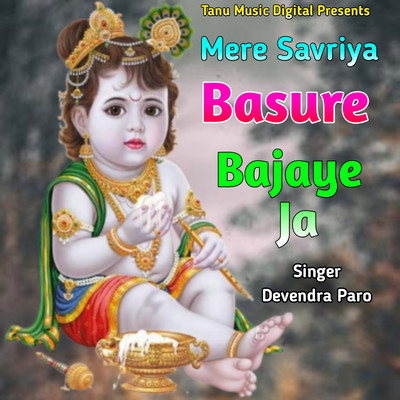 シングル/Mere Savriya Basure Bajaye Ja/Devendra Paro