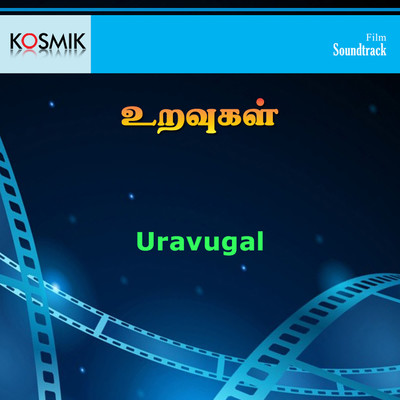 アルバム/Uravugal (Original Motion Picture Soundtrack)/Malaysia Vasudevan