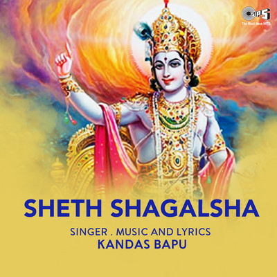 Sheth Shagalsha/Shri Kandas Bapu