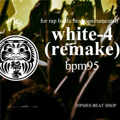 シングル/バトル用ビート OLD white 04 remake BPM95 royalty free beat (HIPHOP instrument)/zipsies beat shop