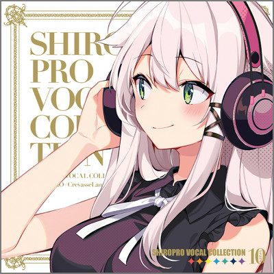 アルバム/SHIROPRO VOCAL COLLECTION Disc1/クレバスランプ
