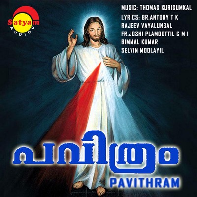 シングル/Dheyvame/Biju Narayanan