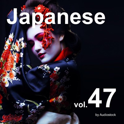 和風, Vol. 47 -Instrumental BGM- by Audiostock/Various Artists