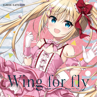 Wing for fly/KAEDE Catcher