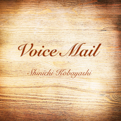 Voice Mail/小林 信一