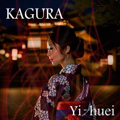 シングル/KAGURA/Yi-huei