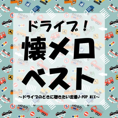 シングル/人マニア (Cover Ver.) [Mixed]/ミナモ