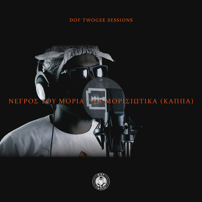シングル/Ta Morissiotika (Kappa) (Explicit)/Dof Twogee／Negros Tou Moria