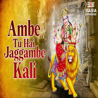 シングル/Ambe Tu Hai Jaggambe Kali/Dr. Sanjayraj SRG & Tripti Shakya