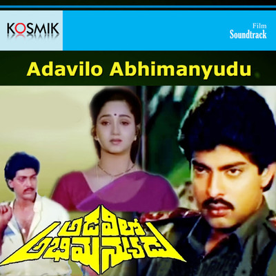 アルバム/Adavilo Abhimanyudu (Original Motion Picture Soundtrack)/K. V. Mahadevan