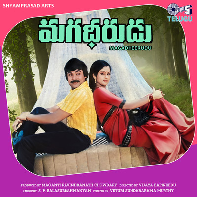 Magadheerudu (Original Motion Picture Soundtrack)/S. P. Balasubrahmanyam & Veturi Sundararama Murthy