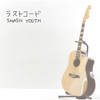 アルバム/ラストコード/SMASH YOUTH
