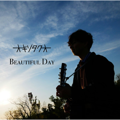 アルバム/BEAUTIFUL DAY/オギソタクオ