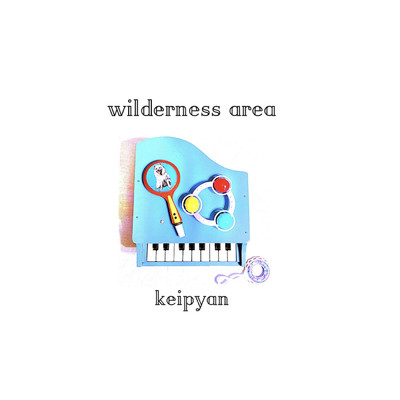 アルバム/wilderness area/keipyan