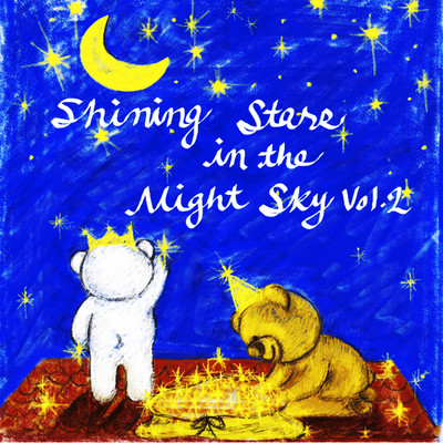 アルバム/Shining Stars in the Night Sky Vol. 2/Baby Lion Nana