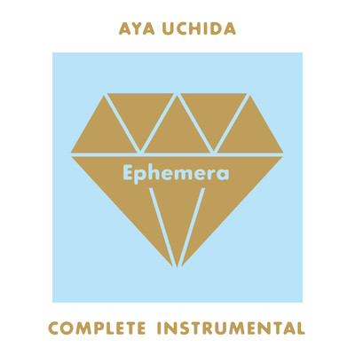 アルバム/AYA UCHIDA Complete Instrumental -Ephemera-/内田彩