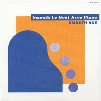 アルバム/Smooth Le Gout Avec Piano/SMOOTH ACE