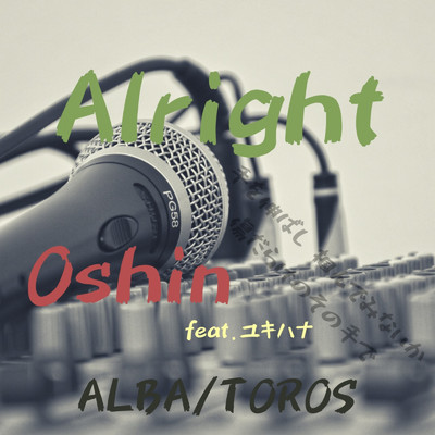 Alright (feat. ユキハナ)/Oshin & ALBATOROS