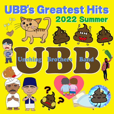 アルバム/UBB's Greatest Hits 2022 -Summer-/Unching Brothers Band