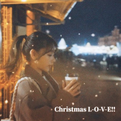 シングル/Christmas L-O-V-E！！/小町うみ