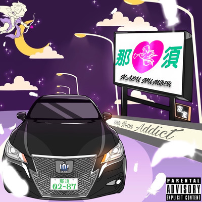 Hood Driving (feat. GRANDE & KOYO)/Dirty Neon Addict