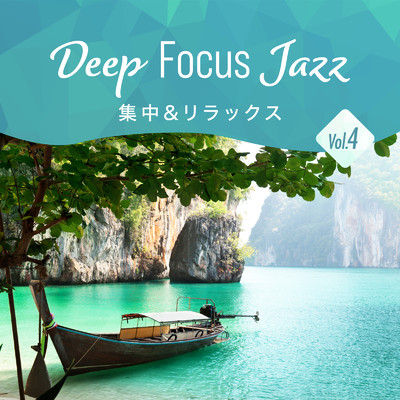 Deep Focus Jazz -集中&リラックス- Vol.4/Relax α Wave & Cafe lounge Jazz