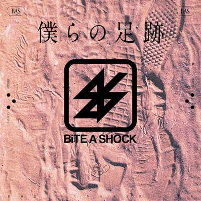 シングル/僕らの足跡/BiTE A SHOCK