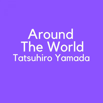 シングル/Around The World/山田龍博