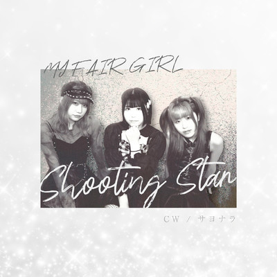 Shooting Star/MY FAIR GIRL