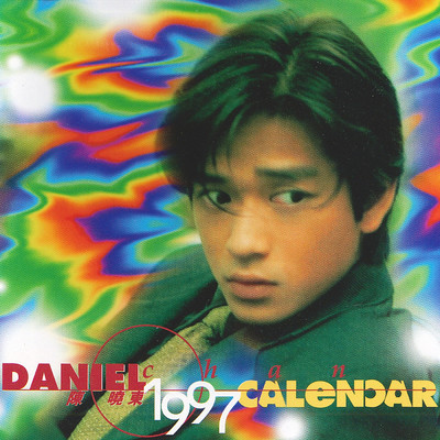 1997 Calendar/ダニエル・チャン
