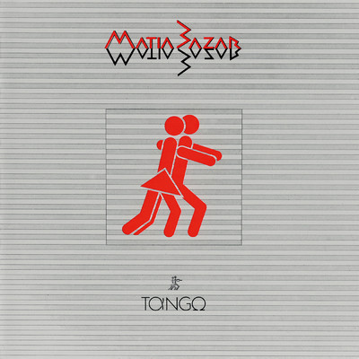 Tango (40th Anniversary ／ Remastered 2023)/マティア・バザール