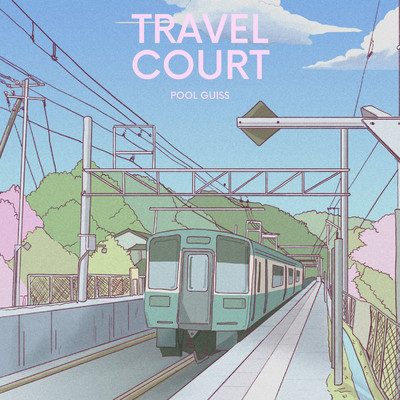 アルバム/TRAVEL COURT/POOL GUISS