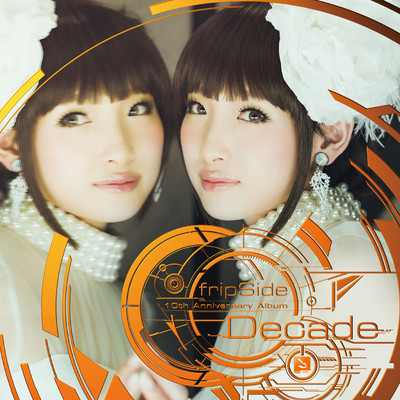 アルバム/Decade/fripSide