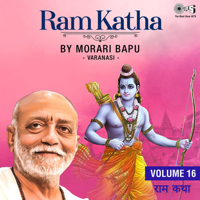 Ram Katha By Morari Bapu Varanasi, Vol. 16 (Ram Bhajan)/Morari Bapu