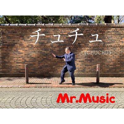 CHUCHU/Mr.Music