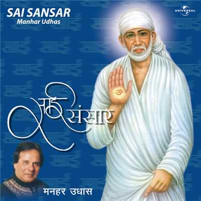 Sai Se Man (Album Version)/Manhar Udhas