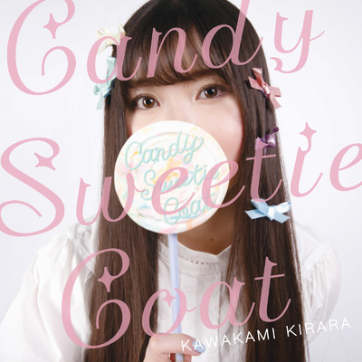 Candy Sweetie Coat/川上きらら