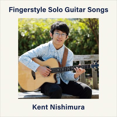 Fingerstyle Solo Guitar Songs/西村 ケント